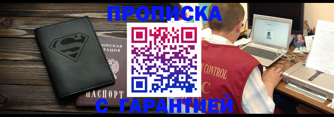 временная регистрация госуслуги в Губкине